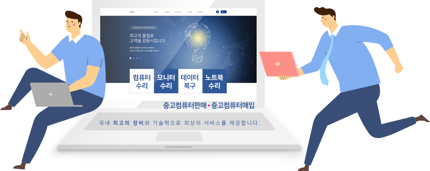 매탄동컴퓨터수리