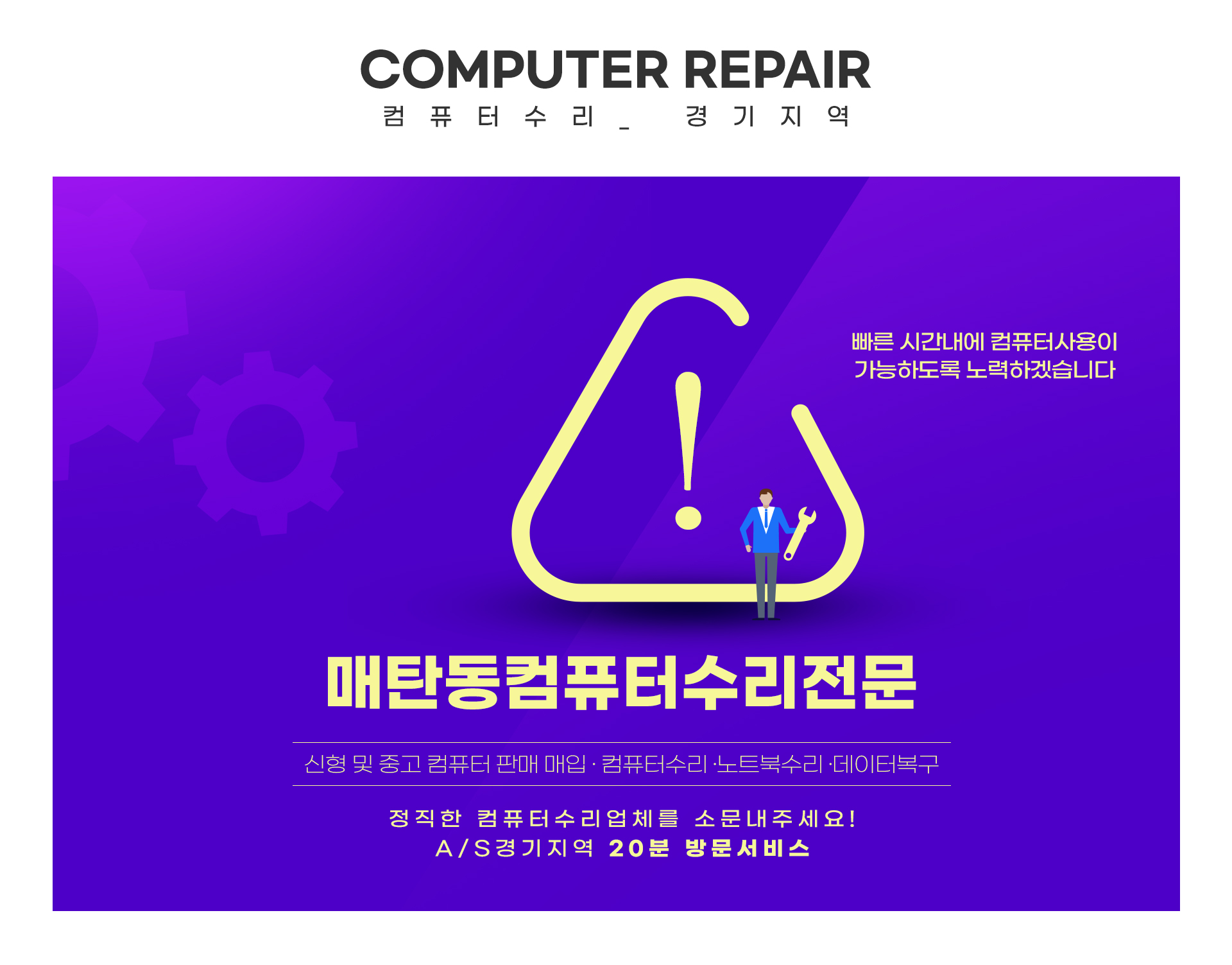 컴퓨터수리 PC 비주얼 0